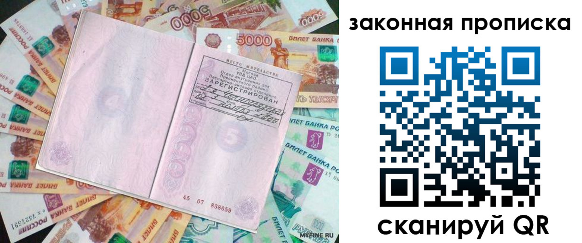 временная регистрация в квартире в Чувашии