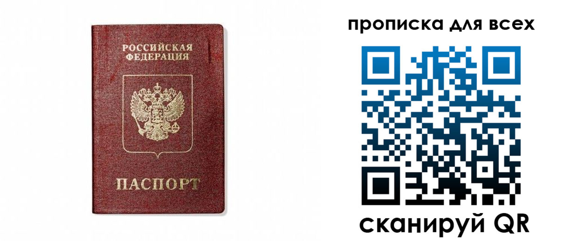 временная регистрация для школы в Чувашии