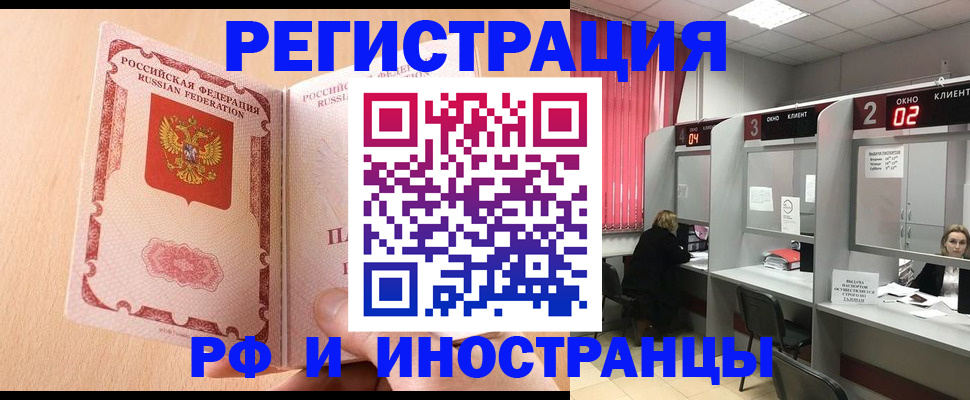 регистрация в Чувашии