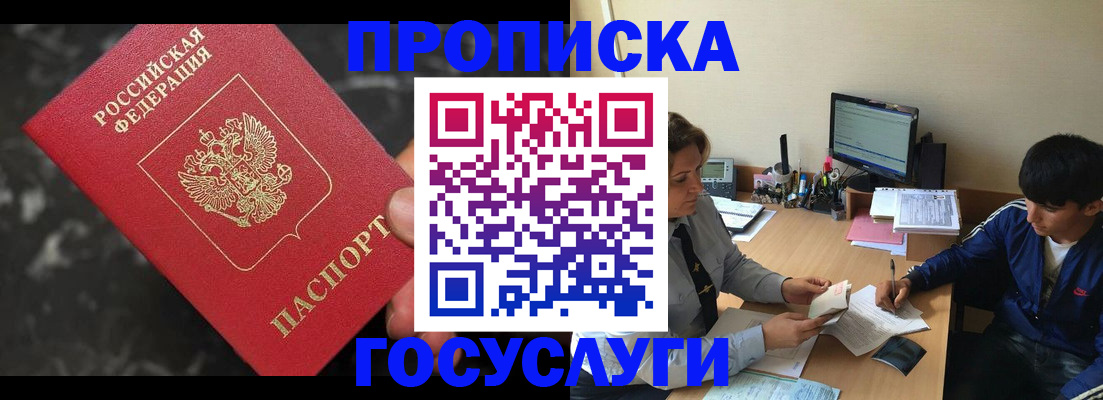 временная регистрация для всех в Чувашии