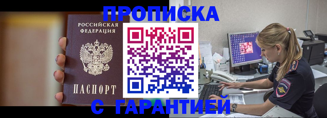 временная регистрация в квартире в Чувашии