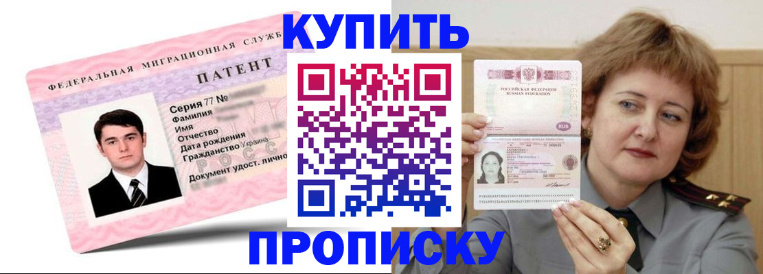 прописка регистрация в Чувашии