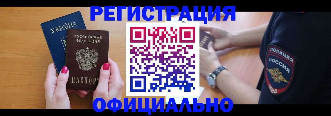 временная регистрация адрес в Чувашии