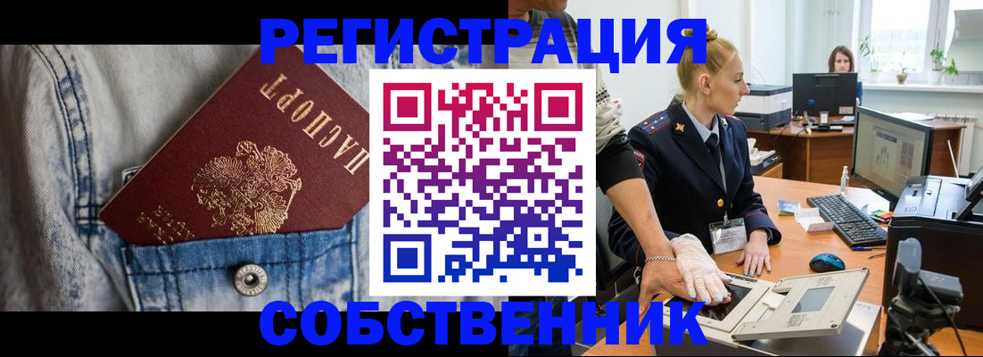 прописка иностранных граждан в Чувашии