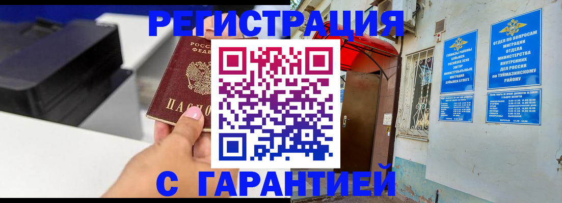 прописка от собственника в Чувашии