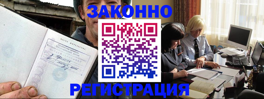 временная регистрация гарантия в Чувашии