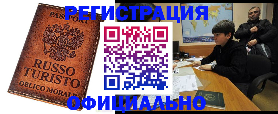 временная регистрация поиск в Чувашии